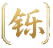 响应式AI智能企业网站模板